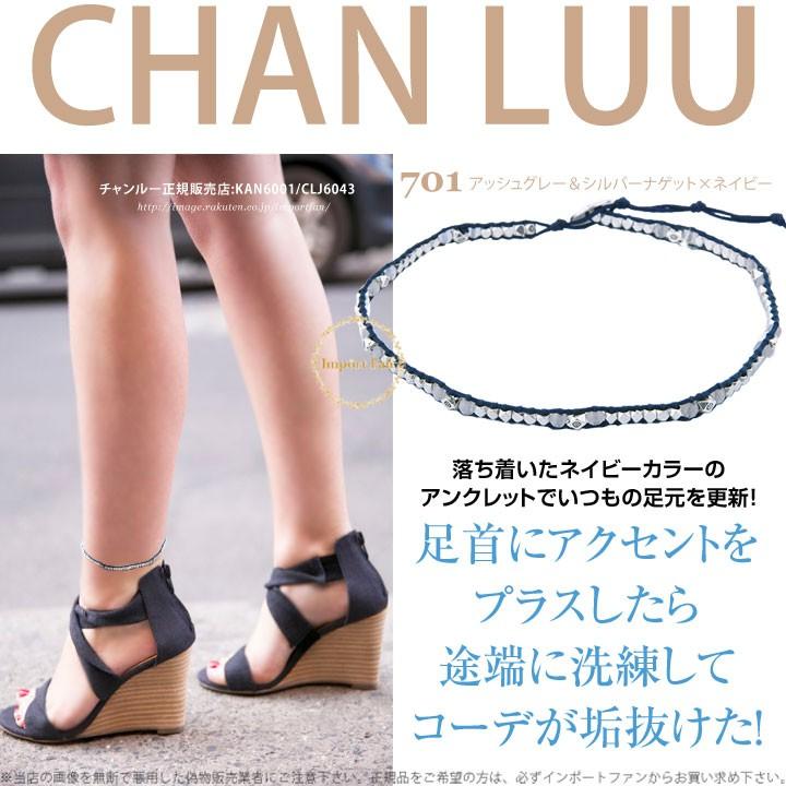 CHAN LUU  アンクレット チャンルー アンクレット 天然石 オニキス ターコイズ