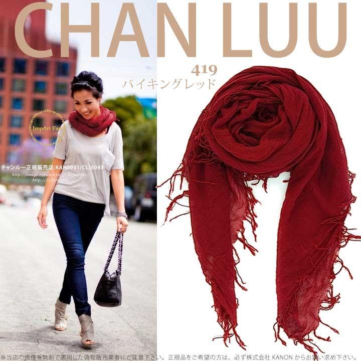 チャンルー カシミヤ＆シルク 大判 ストール バイキングレッド ワインレッド チャン・ルーCHAN LUU 正規店｜importfan