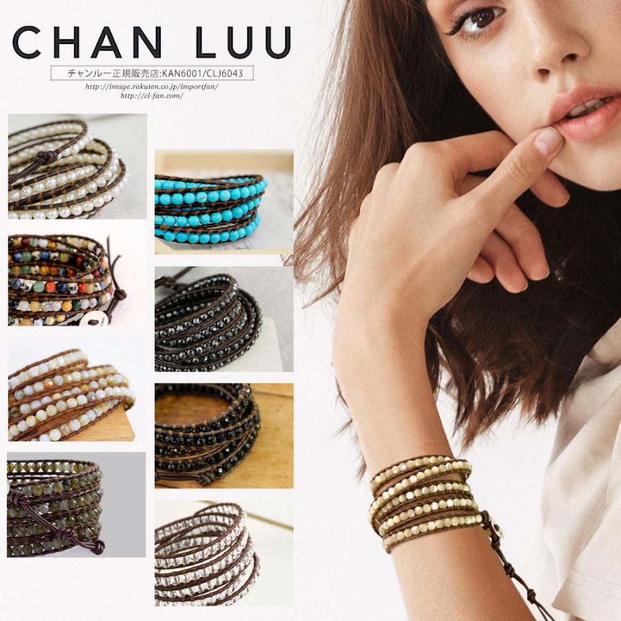 チャンルー 5連 レザー ラップ ブレスレット 限定SALE チャン・ルーCHAN LUU 正規品 ギフト プレゼント □ 即納 : bs-1289  : インポートファン - 通販 - Yahoo!ショッピング