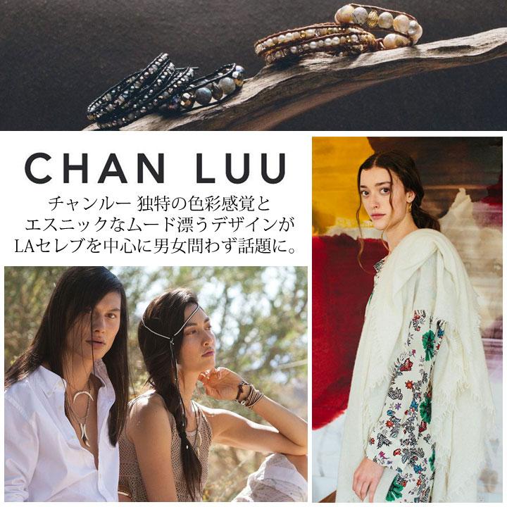 CHAN LUU チャンルー 5連 レザー ラップ ブレスレット 限定SALE チャン