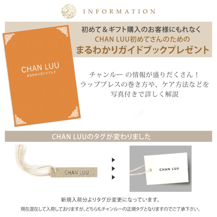 CHAN LUU チャンルー 5連 レザー ラップ ブレスレット 限定SALE チャン