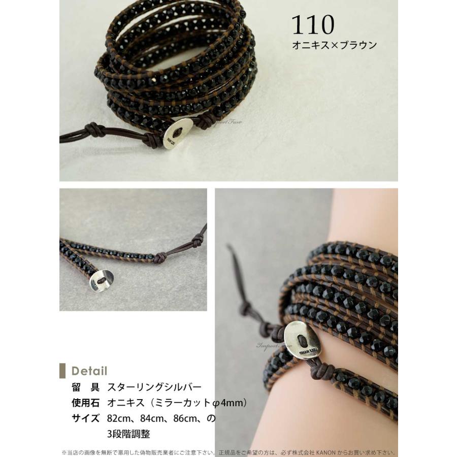 CHAN LUU チャンルー オニキス ×ブラウンレザー 5連ラップ 