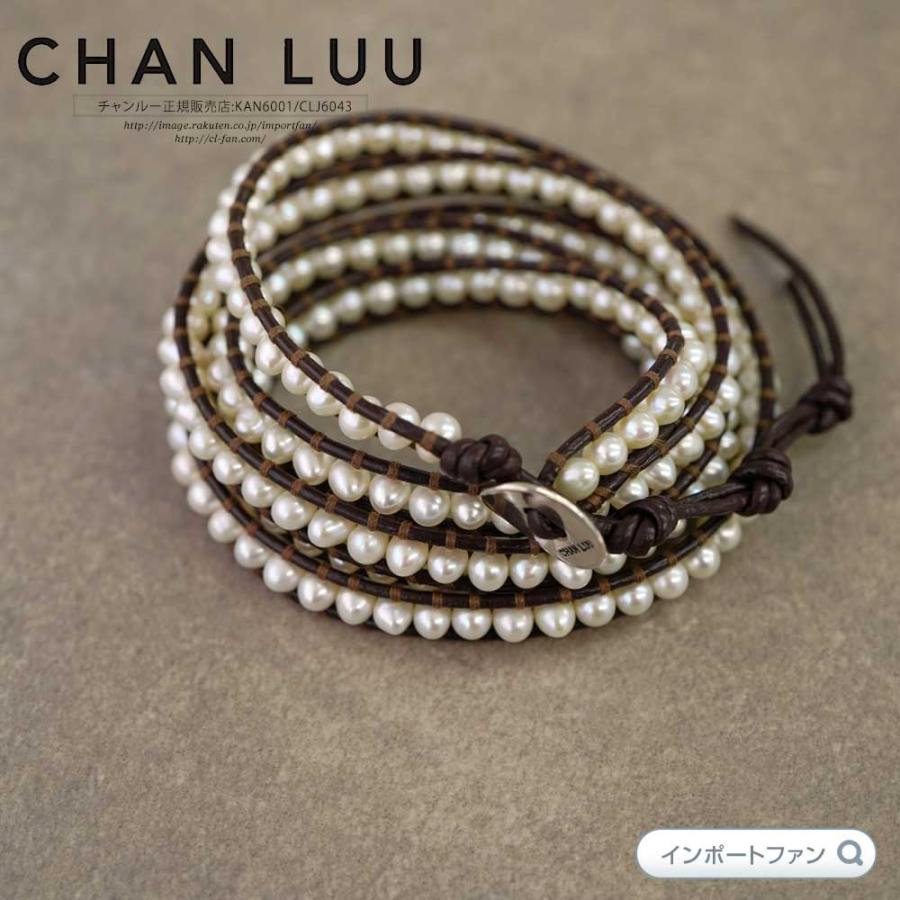 CHAN LUU チャンルー パール × ブラウンレザー 5連 ラップ CHAN LUU チャンルー パール × ブラウンレザー 5連 ラップ