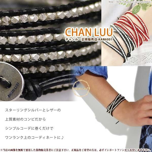 チャンルー シルバーナゲット × ブラックレザー 5連 ラップ ブレスレット チャン・ルーCHAN LUU 正規品｜importfan｜02