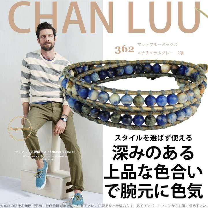 チャン・ルーCHAN LUU メンズ 2連ブレスレット マットブルー ブラック ミックス × ナチュラル グレー チャンルー正規販売店｜importfan｜02