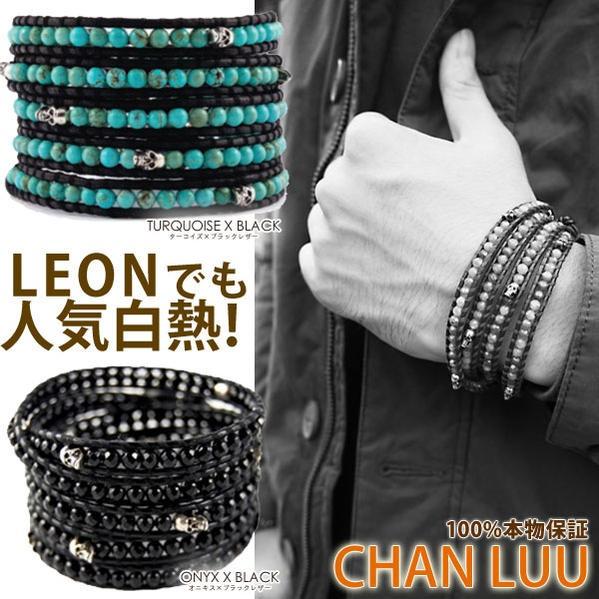 チャンルー メンズ スカル ＆ ターコイズ オニキス × レザー 5連 ラップ ブレスレット チャン・ルーCHAN LUU 正規品｜importfan