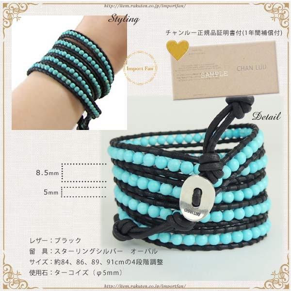 チャンルー メンズ ターコイズ オニキス × ブラックレザー 5連 チャンルー メンズ ターコイズ オニキス × ブラックレザー 5連