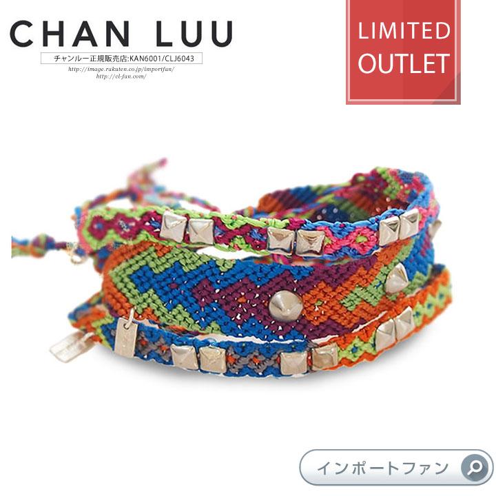 CHAN LUU 【在庫限り】 チャンルー ミサンガ風 スタッズ付 3点セット 