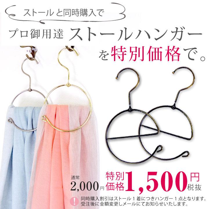 YOKO CHAN　ヨーコーチャン　カシミヤ　大判　ストール　KJ124 STOLE – YOKO CHAN