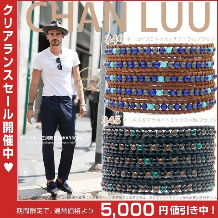 人気デザイナー 【在庫限り】通常価格25,000円より5千円OFF!商品レビュー記入… クリアランスSALE 正規品 LUU チャン・ルーCHAN ブレスレット 5連ラップ レザー × ミックス ターコイズ オニキス チャンルー - メンズアクセサリー - affaires-sociales.gouv.cg 人気デザイナー 【在庫限り】通常価格25,000円より5千円OFF!商品レビュー記入… クリアランスSALE 正規品 LUU チャン・ルーCHAN ブレスレット 5連ラップ レザー × ミックス ターコイズ オニキス チャンルー - メンズアクセサリー - affaires-sociales.gouv.cg
