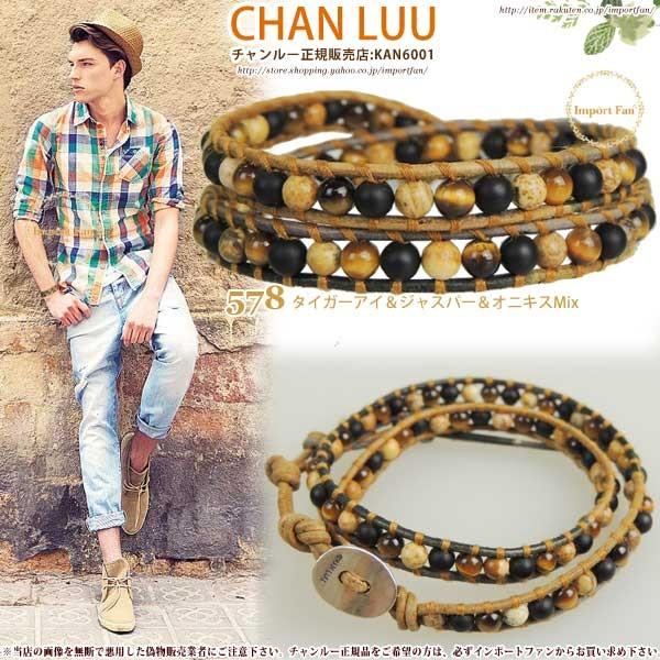 チャンルー メンズ タイガーアイ ターコイズミックス レザー 2連ラップ ブレスレット チャン ルーchan Luu 正規品 Chanluu63 インポートファン 通販 Yahoo ショッピング