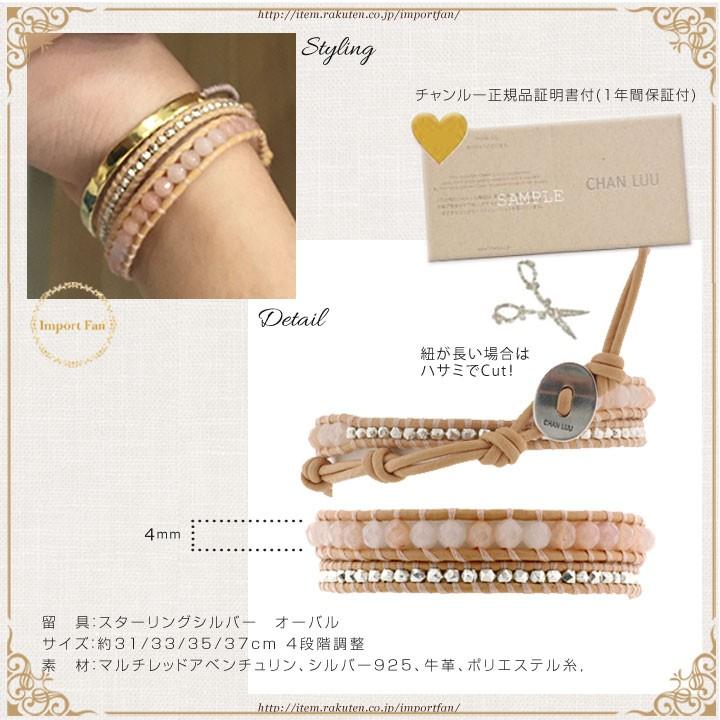 CHAN LUU チャンルー ストーンビーズミックス × レザー 2連 CHAN LUU チャンルー ストーンビーズミックス × レザー 2連