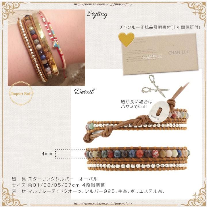 CHAN LUU チャンルー ストーンビーズミックス × レザー 2連 CHAN LUU チャンルー ストーンビーズミックス × レザー 2連