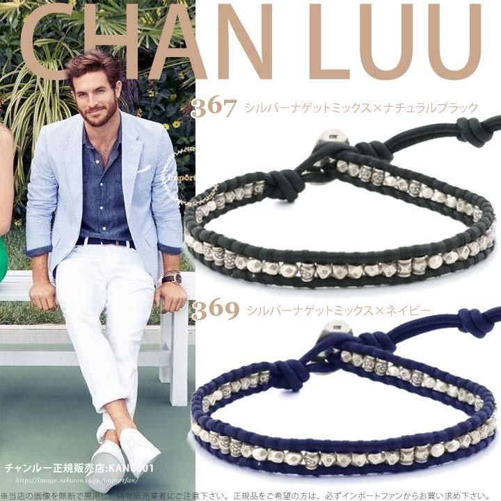 チャンルー メンズ シルバーナゲットミックス シングルラップ ブレスレット チャン ルーchan Luu 正規品 Chanluu95 インポートファン 通販 Yahoo ショッピング