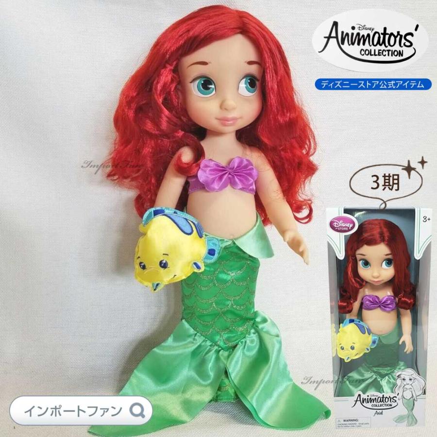 Disney ディズニー アニメーターズ コレクション ドール 3期 Disney ディズニー アニメーターズ コレクション ドール 3期