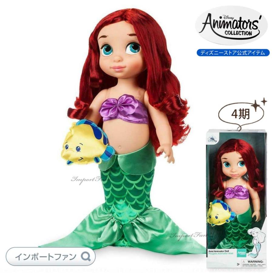 Disney ディズニー アニメーターズ コレクション ドール 4期 Disney ディズニー アニメーターズ コレクション ドール 4期