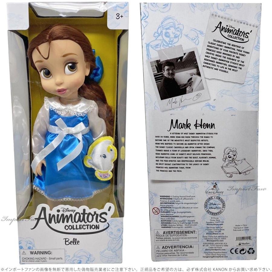 Disney（ディズニー） アニメーターズ コレクション ドール 3期 美女と