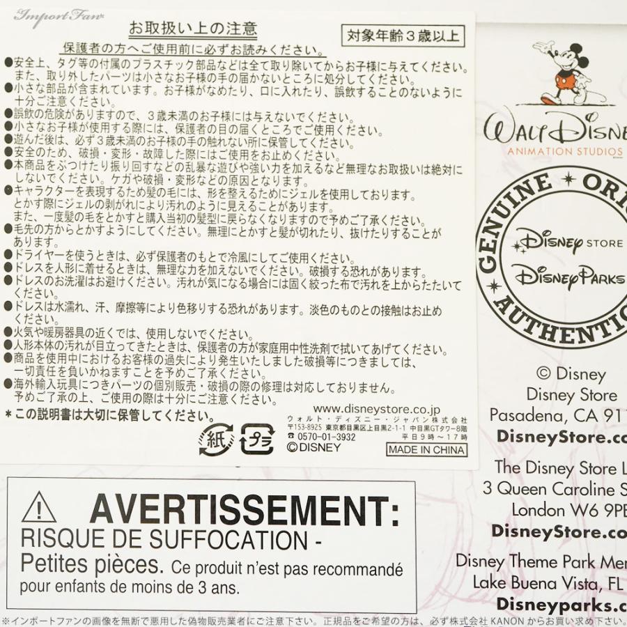 ディズニーストア アニメーターズ コレクション アナ クリストフ(未開封) アナと雪の女王 アニメータードール クリストフ ディズニー