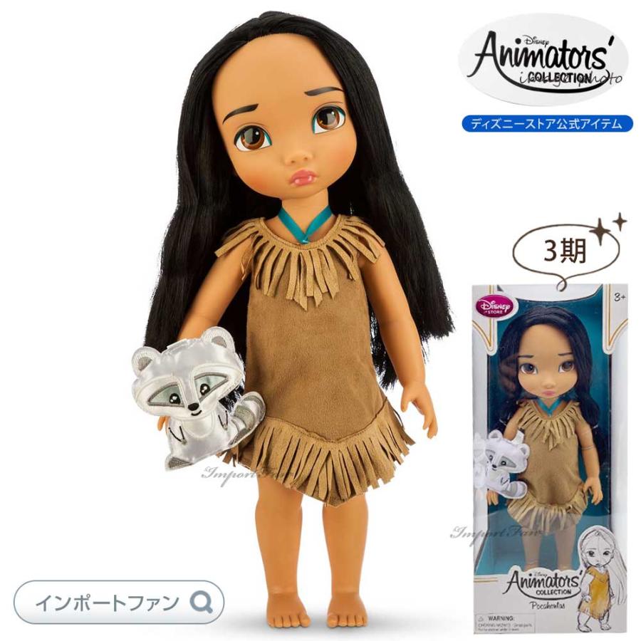 ディズニー アニメーターズ コレクション ドール 3期 リロ＆スティッチ 