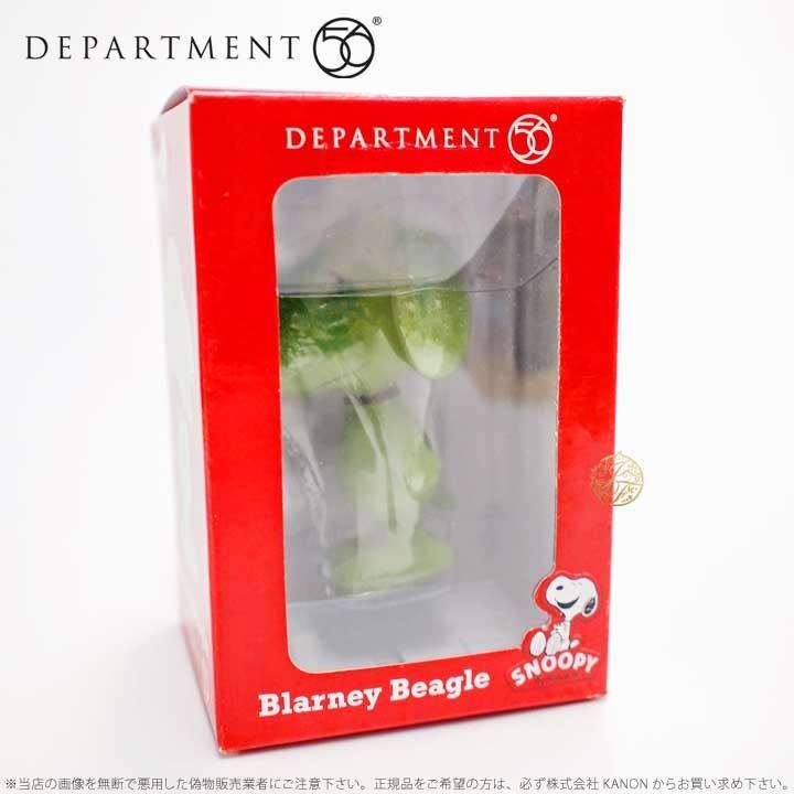 Department56 スヌーピー ブラーニー ビーグル 芝生 Snoopy Blarney Beagle 4030859_4