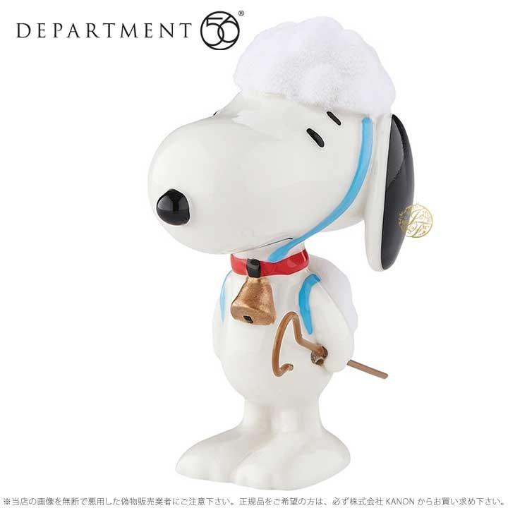 スヌーピー まとめ売り SNOOPY Department56 スヌーピー 羊飼い ひつじ Snoopy Sheep Dog