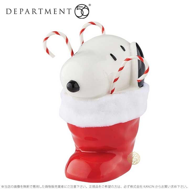 Department56 スヌーピー クリスマスプレゼント用の靴下 Snoopy Stocking Stuffer 4051657｜importfan