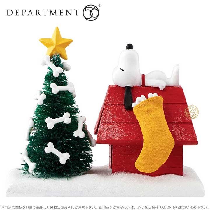 Department56 おいしそうなツリー スヌーピー クリスマス Snoopy Tasty Tree Dp インポートファン 通販 Yahoo ショッピング