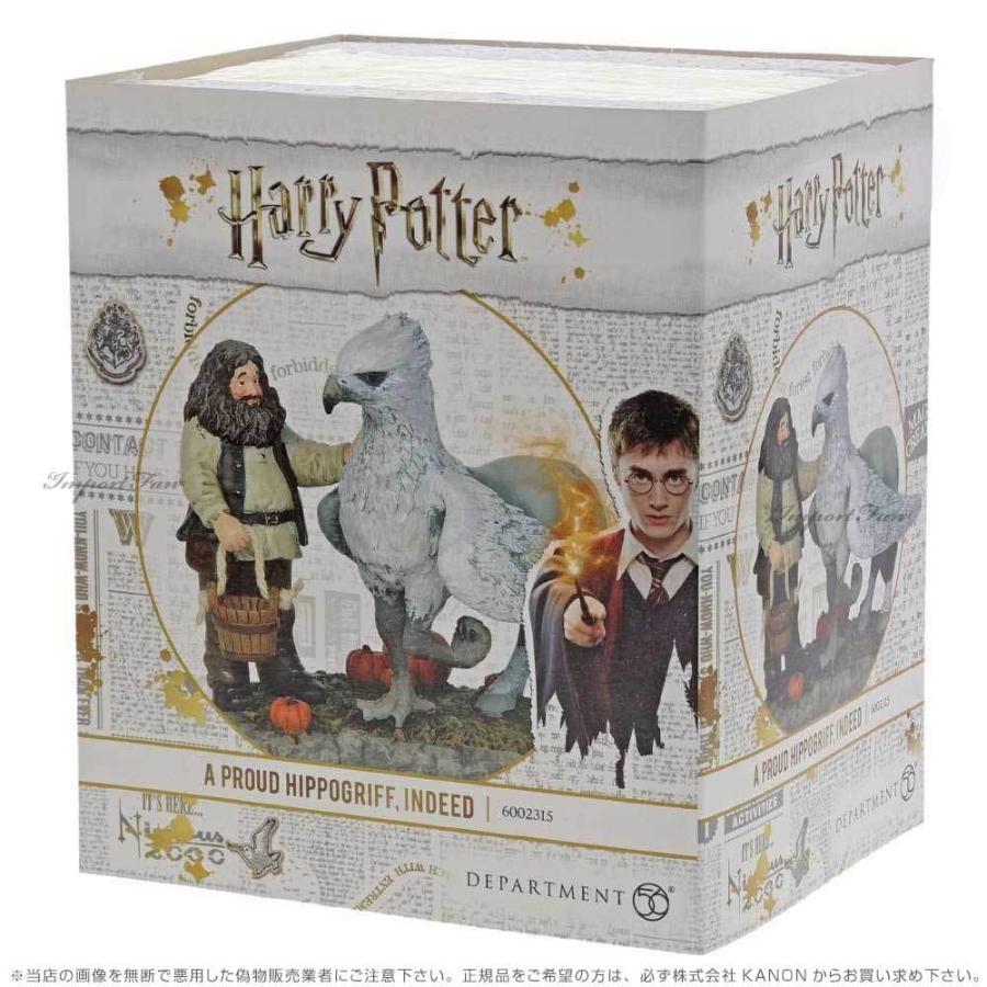 Department56 ハリーポッター ヒッポグリフ&ハグリッド Harry Potter A