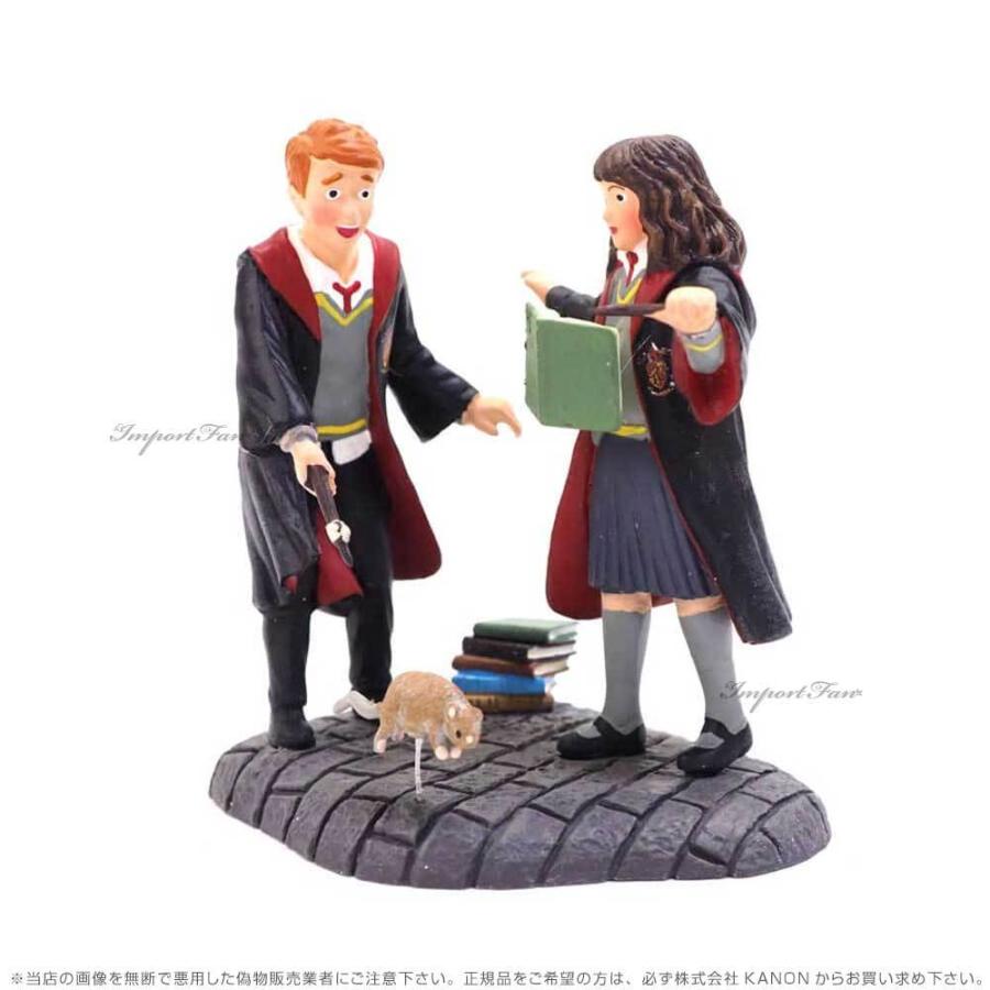 Department56 ハリーポッター ロン＆ハーマイオニー ウィンガー