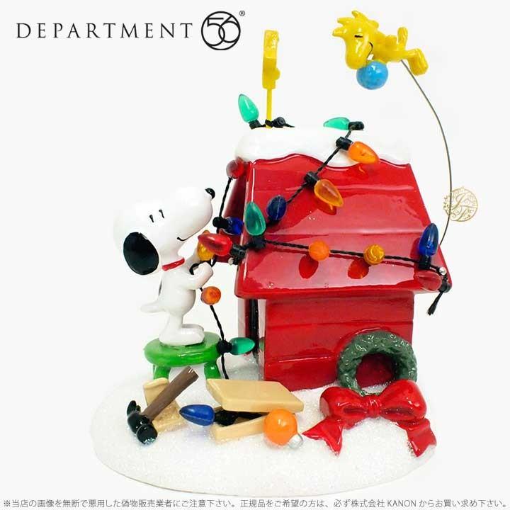 Department56 クリスマスの準備 スヌーピー ウッドストック Snoopy Getting Ready For Christmas 8060 Dp8060 インポートファン 通販 Yahoo ショッピング