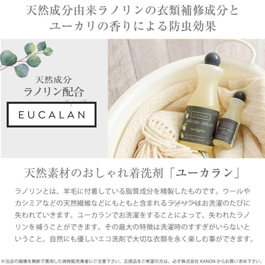 ユーカラン デリケート洗剤 衣類用 500ml 2個セット 手洗い約95回分×2 デリケート素材用 EUCALAN 新生活まとめてお得 □ 本州 送料無料 即納 | eucalan | 01