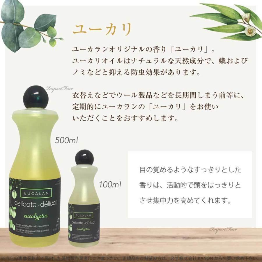 ユーカラン デリケート洗剤 衣類用 500ml 2個セット 手洗い約95回分×2 デリケート素材用 EUCALAN 新生活まとめてお得 □ 本州 送料無料 即納 | eucalan | 03