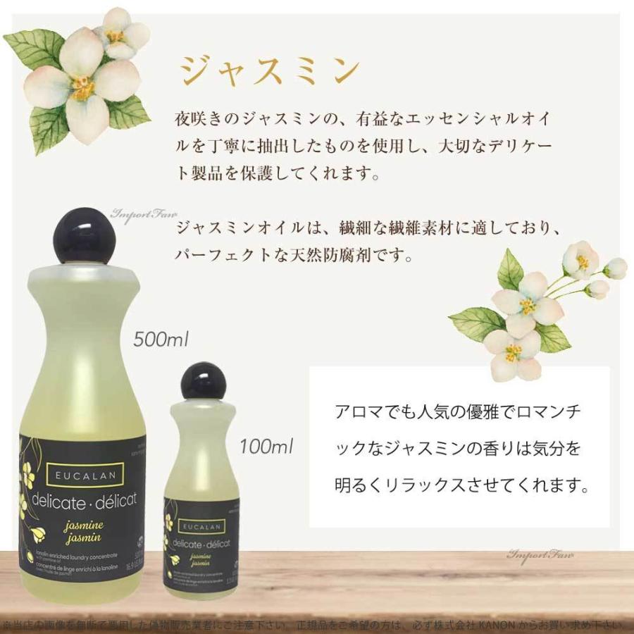ユーカラン デリケート洗剤 衣類用 500ml 2個セット 手洗い約95回分×2 デリケート素材用 EUCALAN 新生活まとめてお得 □ 本州 送料無料 即納 | eucalan | 05