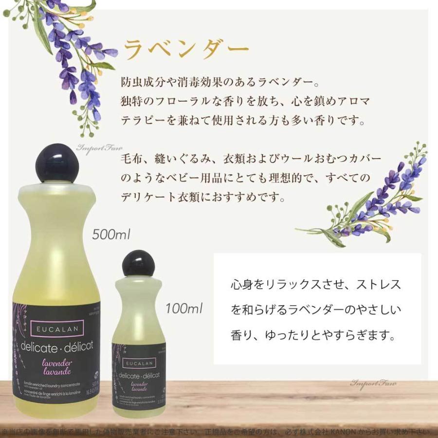 ユーカラン デリケート洗剤 衣類用 500ml 2個セット 手洗い約95回分×2 デリケート素材用 EUCALAN 新生活まとめてお得 □ 本州 送料無料 即納 | eucalan | 06