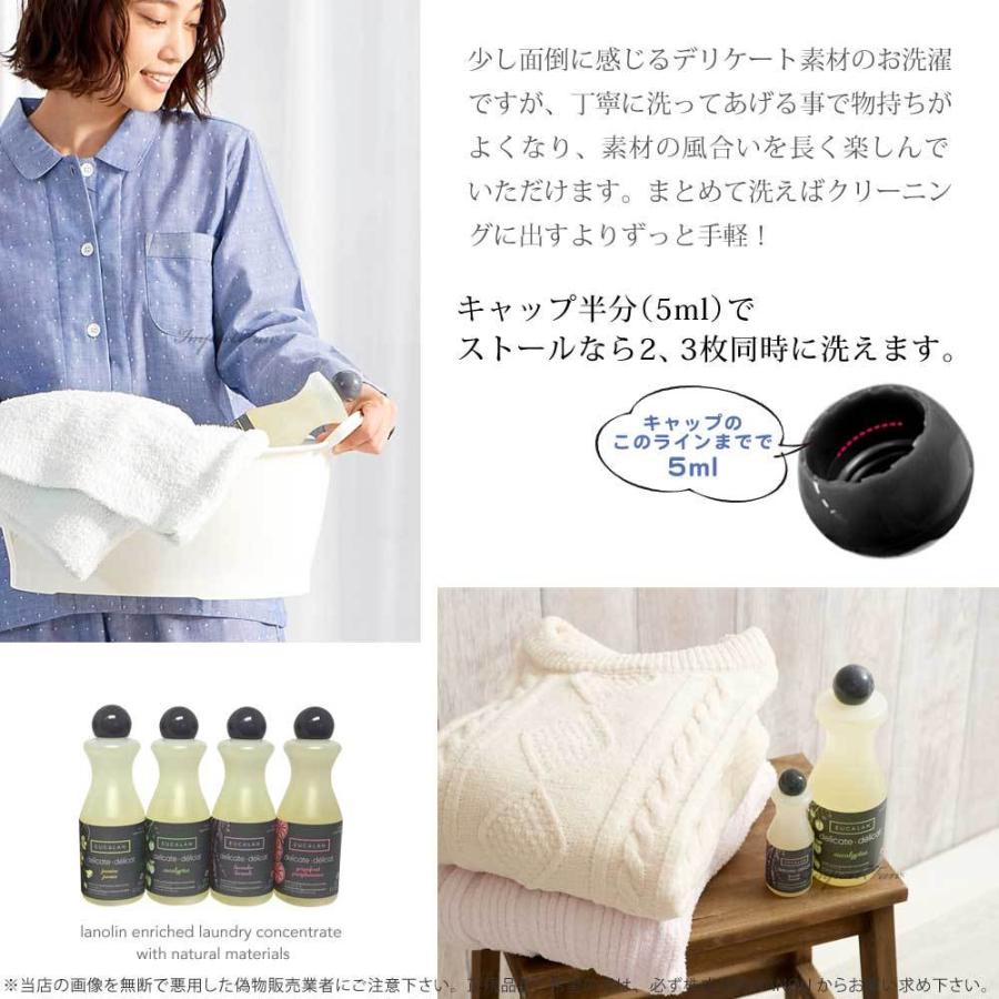 ユーカラン デリケート洗剤 衣類用 500ml 2個セット 手洗い約95回分×2 デリケート素材用 EUCALAN 新生活まとめてお得 □ 本州 送料無料 即納 | eucalan | 07