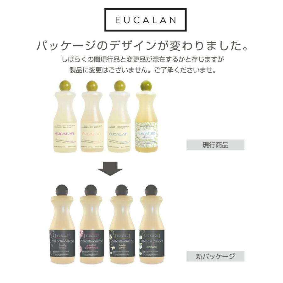 ユーカラン デリケート洗剤 衣類用 500ml 2個セット 手洗い約95回分×2 デリケート素材用 EUCALAN 新生活まとめてお得 □ 本州 送料無料 即納 | eucalan | 08