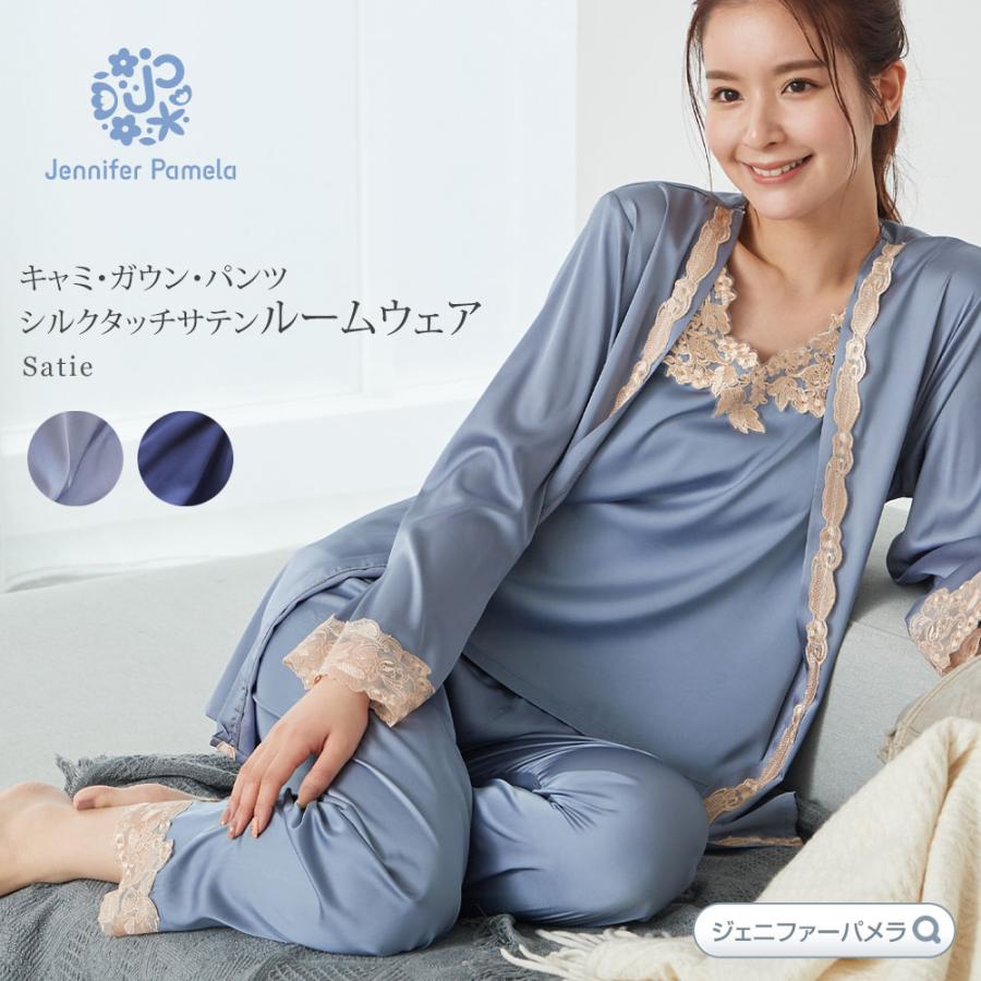 在庫限り ルームウェア シルクタッチ サテン カーディガン付 3点セット