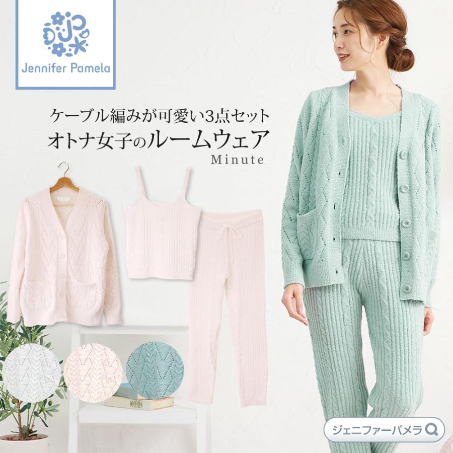 ルームウェア もこもこ 上下セット カーディガン付 レディース あったか 冬 パジャマ おしゃれ 長袖 ジェニファーパメラ ミヌーテ M L 部屋着 Jennifer Pamela Jp8 インポートファン 通販 Yahoo ショッピング