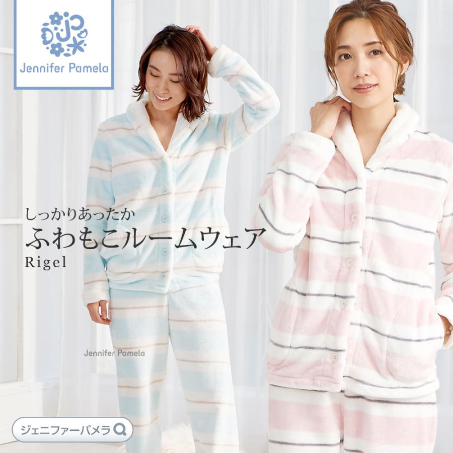 もこもこ ルームウェア 上下セット 前開き レディース あったか 冬 パジャマ おしゃれ 長袖 ジェニファーパメラ リゲル M L マシュマロ ピンク ブルー ジェニ Jp211 インポートファン 通販 Yahoo ショッピング