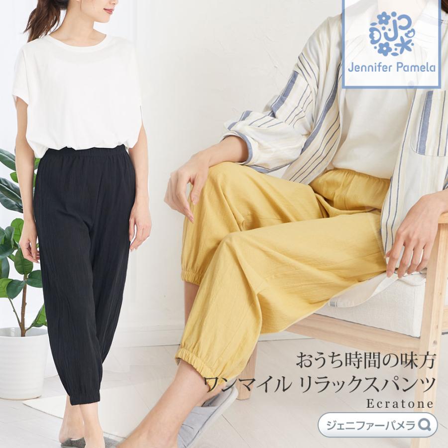 リラックス パンツ レディース ジョガーパンツ 無地 エクラトーン Ecratone ジェニファーパメラ S M L 春 夏 秋 パジャマ ルームウェア おしゃれ 可愛い Jenni Jp306 インポートファン 通販 Yahoo ショッピング