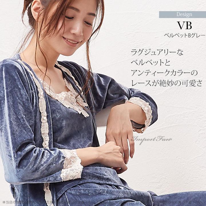 ルームウェア Belinda ベリンダ ベルベット レースがかわいい カーディガン付 3点セット ベロア レディース パジャマ ジェニファーパメラ Jennifer Pamela 本 Jp インポートファン 通販 Yahoo ショッピング