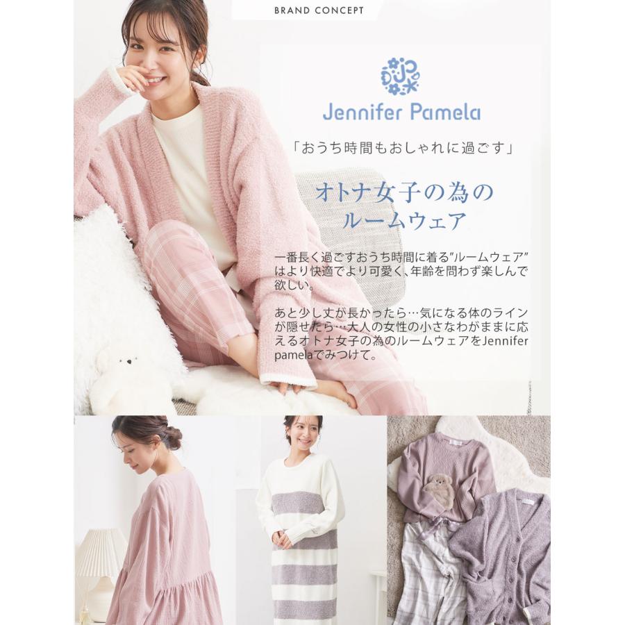 ジェニファーパメラ もこもこ ルームウェア ワンピース ニーナ Nina