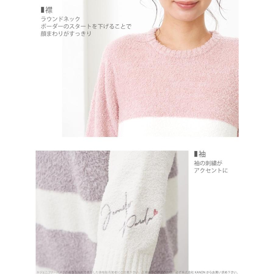 ジェニファーパメラ もこもこ ルームウェア ワンピース ニーナ Nina ボーダー レディース 長袖 パジャマ hugmof ハグモフ 厚手 あったか ふわふわ M L 部屋着 … |  | 05