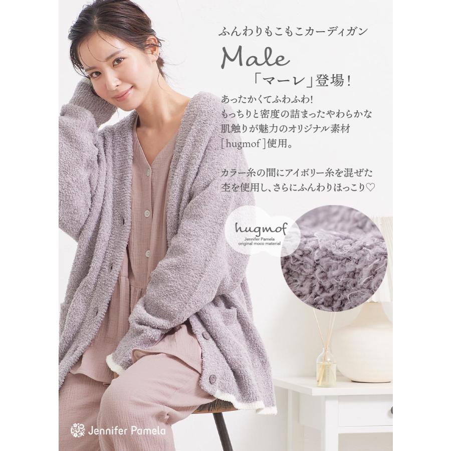 ジェニファーパメラ ルームウェア もこもこ カーディガン マーレ Male レディース パジャマ hugmof ハグモフ 長袖 ゆったり あったか ふわふわ 冬 大人かわい… |  | 01