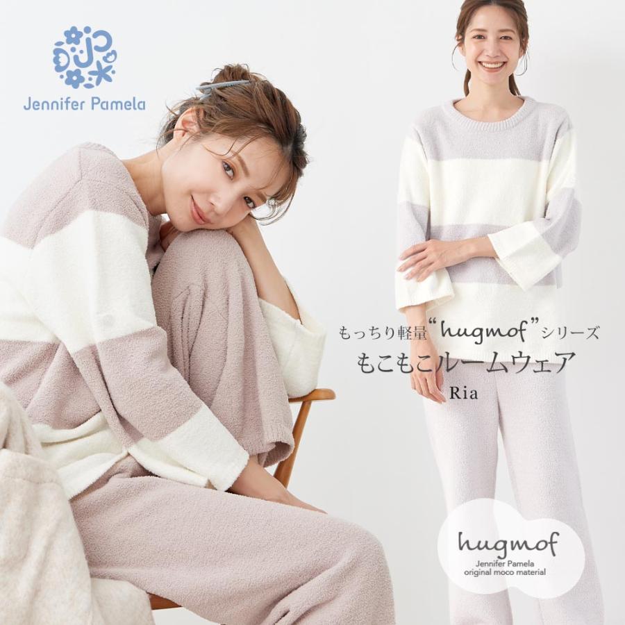 ジェニファーパメラ もこもこ ルームウェア 上下セット リア Ria ボーダー レディース 長袖 パジャマ hugmof ハグモフ 厚手 あったか ふわふわ M L 部屋着 寝… | 