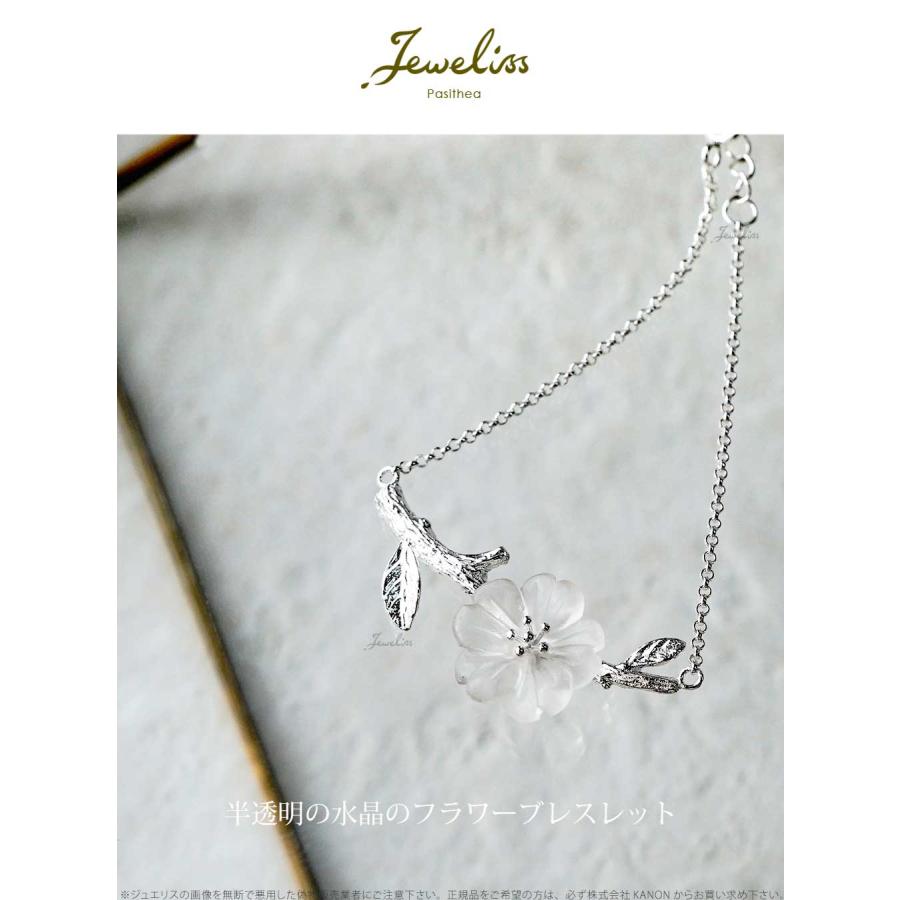 Jeweliss サンカヨウ クオーツ 天然水晶 ブレスレット Jeweliss サンカヨウ クオーツ 天然水晶 ブレスレット