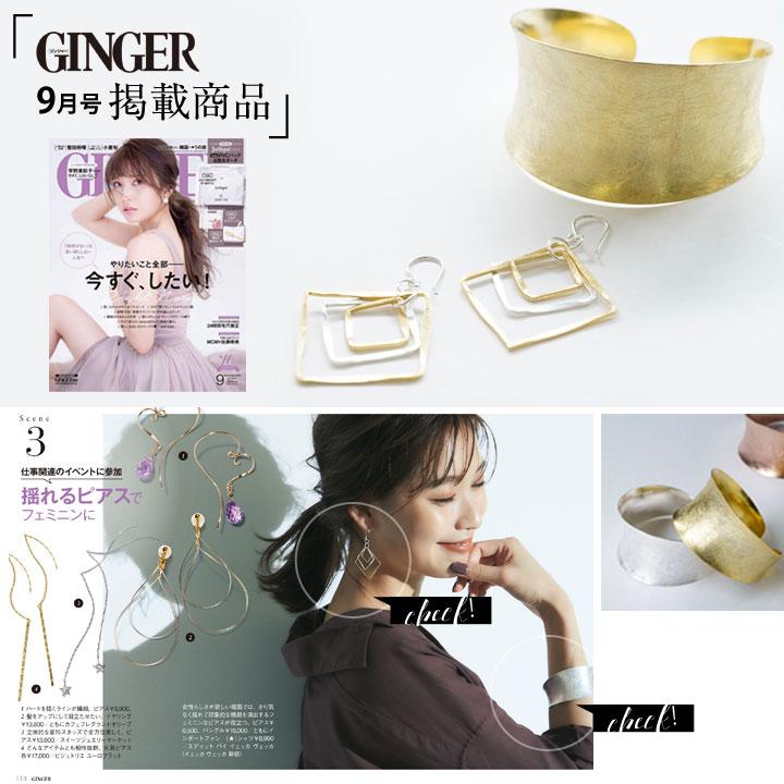 雑誌掲載 Jeweliss ワイド バングル bristle シルバー ブレスレット