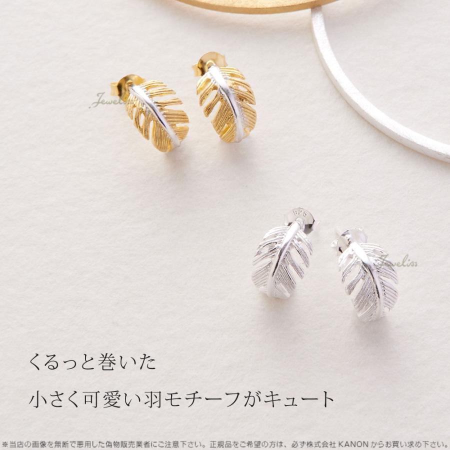 Jeweliss フェザー モチーフ ピアス Yuima ユイマ 羽 シルバー 