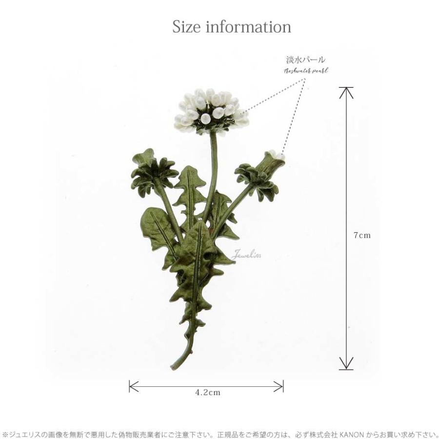 Jeweliss たんぽぽ 綿毛 ブローチ 綿毛 ダンデライオン アンティーク コサージュ ジュエリス ギフト プレゼント即納 Jweliss213 インポートファン 通販 Yahoo ショッピング