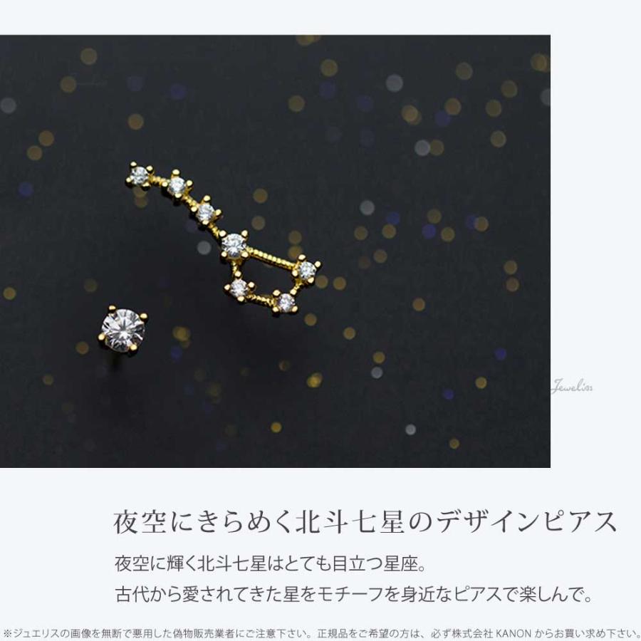 ノジェス 北斗七星ピアス k10 星座ピアス　ゴールド　ラインストーン ノジェス 北斗七星ピアス k10 星座ピアス ゴールド ラインストーン